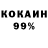 КОКАИН 99% VoidHugger