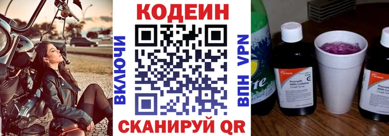Codein напиток Lean (лин)  blacksprut ссылки  Братск 