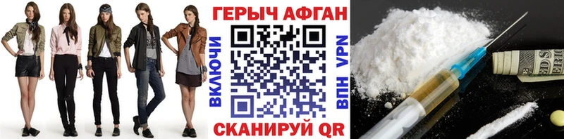 ГЕРОИН афганец  Братск 