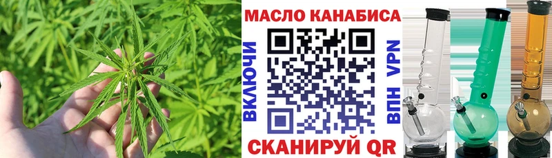 Дистиллят ТГК гашишное масло  ОМГ ОМГ онион  Братск 